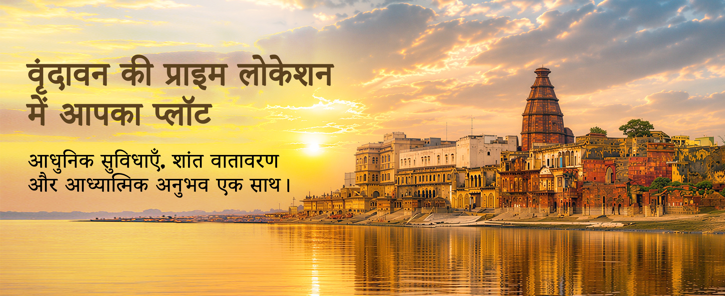 Vrindavan_banner 3.jpg
